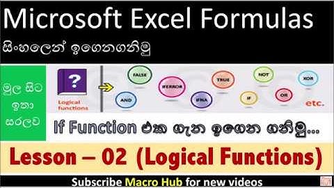 Excel functions sinhala | IF function in excel | Unlocking Conditional Logic