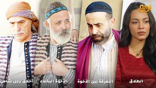 أجت تنتقم لابنها من الزعيم… ما بتعرف إنو ابنها هو اللي قتل ابنه! والزكَرت وقّف معها وساعدها!