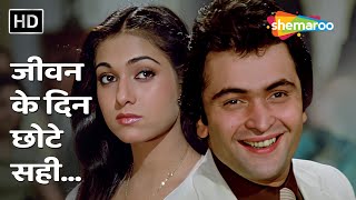Jeevan Ke Din Chhote Sahi | Bade Dilwala (1983) | Rishi Kapoor, Tina Munim | Kishore Kumar Hit Songs