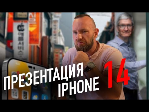 Презентация iPhone 14 | Samsung Galaxy S23