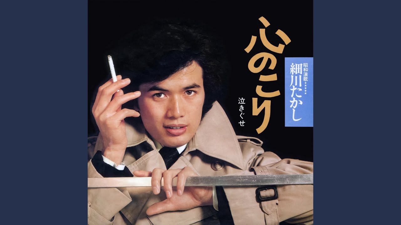 心のこり　まさかの日本発！（We are the champion）