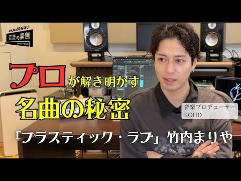 Why is Mariya Takeuchi's 