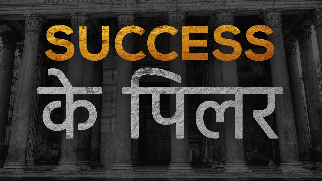Failures are Pillars For Success Motivational in Hindi by CoolMitra