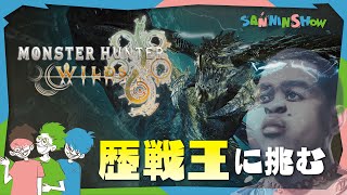SANNINSHOWの配信のサムネイル画像