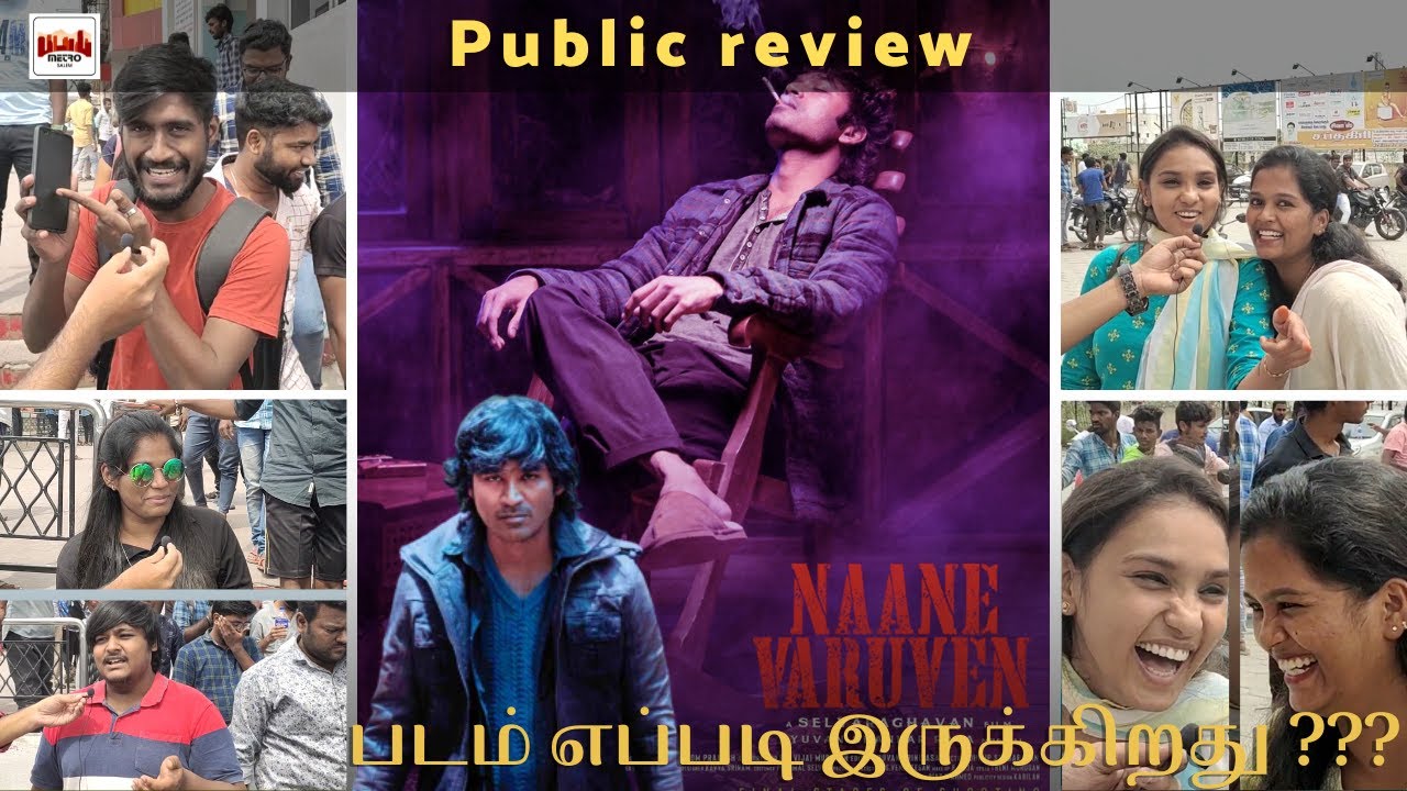 naane-varuvean-movie-review-in-salem-arrs-multiplex-a-metrosalem