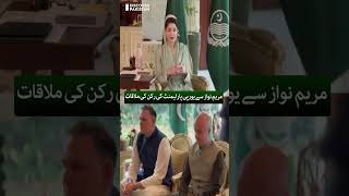 Maryam Nawaz Holds Meeting With European Parliament Member