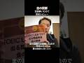 TOEIC【金の読解】完全レビュー 無料セミナー案内も #TOEIC #金の読解 #toeic対策