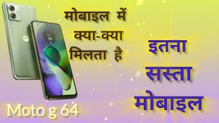 Moto G64 Official Look - क्या ये सबको पीछे छोड़ देगा sasta mein achcha phone 🥳🥳