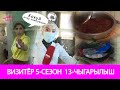 ВИЗИТЁР I  Айдар- ата кафеси   5-сезон 13-чыгарылыш