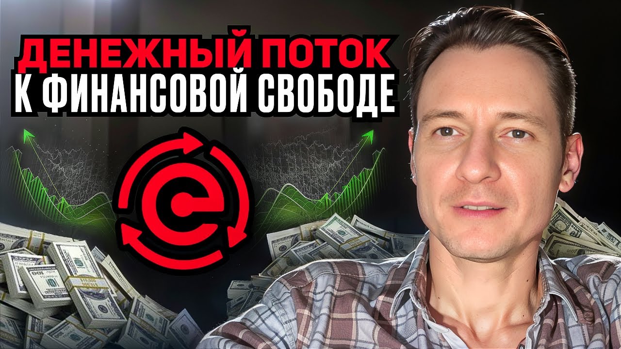 Обзор заработка на платформе Potok Cash Сообщество Миркурий!
