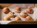 【ベイク篇】L'Oven(ル・オーブン)国産小麦のパンキット