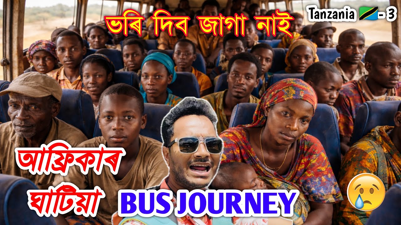 পান জপা দিছে বাছত 😞😮Worst Bus Journey of Africa .Tanzania 🇹🇿-3 .Africa vlog -10 by Bhukhan Pathak