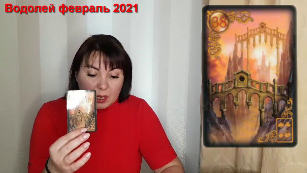 Астролог Таро Светлана