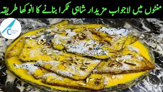 Shahi Tukra Easy And Quick Recipe By Cooking Craze