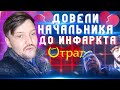 Приемка в ЖК Отрада 2 / Толпа охранников против дольщика #2