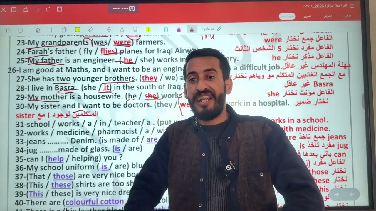 المراجعة المركزة نصف السنة السادس الابتدائي الجزاء الثاني 