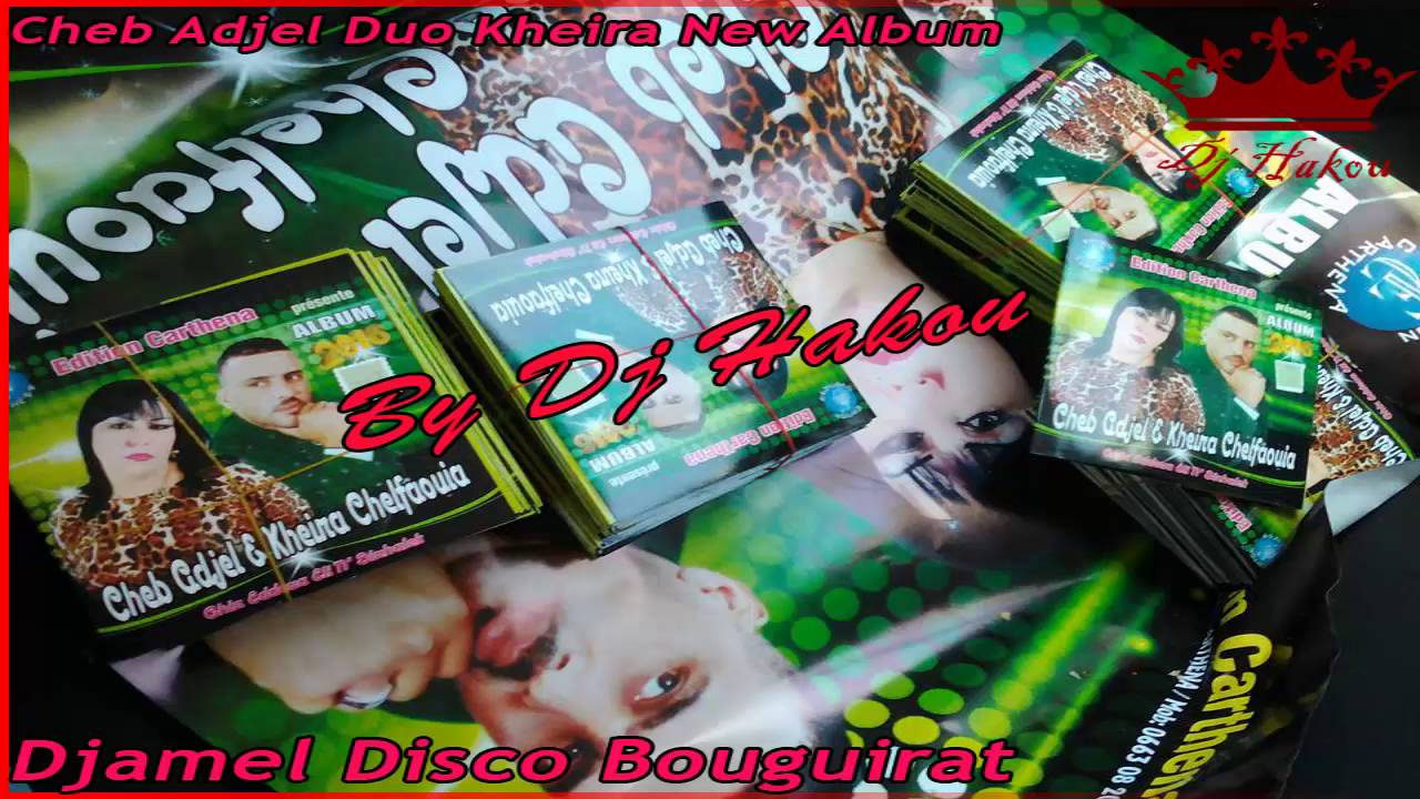 Cheb Adjel 2016 ( Ki Dayrin 3iniha Ki Dayrin - ♥ شاب العجال يبدع في هذه الأغنية ) Edition Carthena