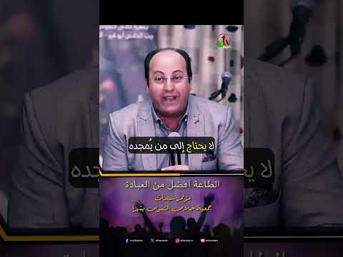 الطاعة أفضل من الذبيحة القس هاني موسى