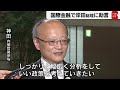 神田前財務官を内閣官房参与に起用 国際金融情勢を総理に助言