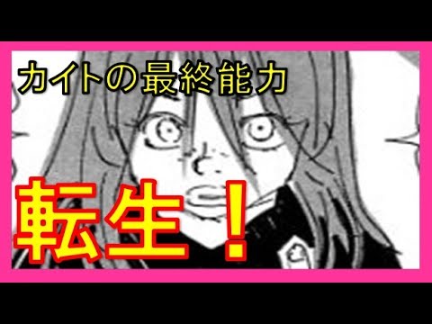 ハンターハンター考察 カイトは 生まれ変わり の転生能力 クレイジースロット０が最後の数字で魂の移動か Youtube