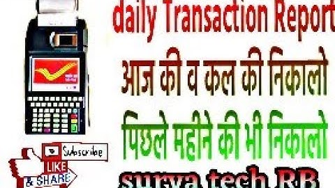 Daily Transaction Report SB RD TD SSA Kaise nikale aaj ki kal ki RICT  BO device se