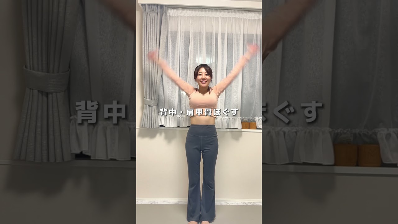 夏までにやりたいストレッチ👙