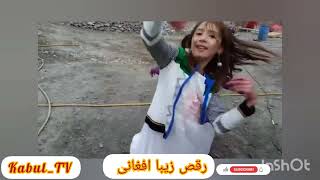 رقص زیبا افغانی از دو تا دختر خورد سال