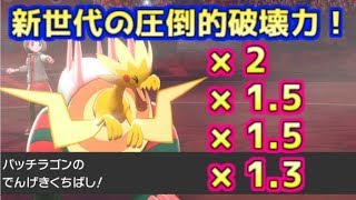 ポケモン剣盾考察 パッチラゴンについて考える ネタバレ 都市伝説 Yoshiblog