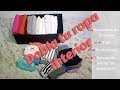 Cómo doblar tu ropa interior camisetas, pantaletas y 3 formas de doblar los calcetines