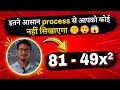 81 - 49x² | Factorise | Ex 7A | Mathematics delight 8