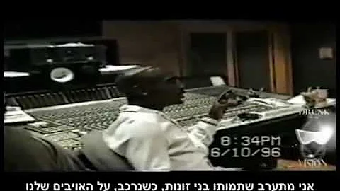 2Pac   When We Ride On Our Enemies Hebrew Subtitle מתורגם