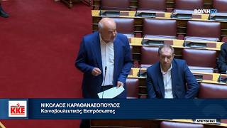 Ο Ν. Καραθανασόπουλος για το αίτημα άρσης της ασυλίας της Ζ. Κωνσταντοπούλου