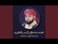 تلاوة خاشعة من سورة آل عمران وسورة الأعلى