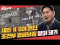 세타2 GDI엔진 평생보증 날아가기전에 이달까지!! 업데이트 하세요. 하지만 근본적 해결방법은 아님