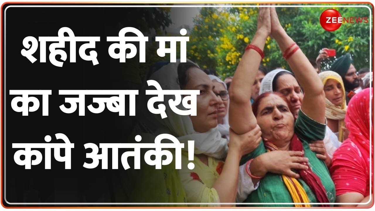 Anantnag Encounter Update: मेजर आशीष की अंतिम यात्रा देख कांप उठे आतंकी! |Indian Army Operation LIVE