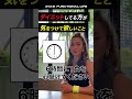 【栄養コンシェルジュ®AYA】ダイエットしてる方に気をつけてほしいこと！ #Shorts