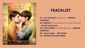 [FULL ALBUM] BAD BUDDY SERIES (แค่เพื่อนครับเพื่อน) OST