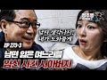 실제상황 273 3 과부 된 지 얼마 안 된 며느리를 임신시킨 시아버지 ㄷㄷ 정주행 이어달리기