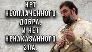 Всякий возвышающий сам себя унижен будет, а унижающий себя возвысится. Протоиерей Андрей Ткачёв.