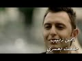 ايمن زبيب - حلفت بعمري Mp3 Song