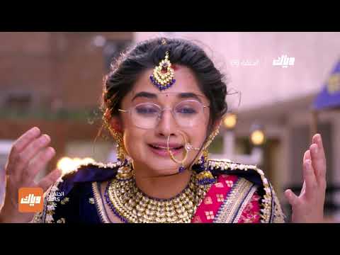 مسلسل أسميتها جودان 3 الحلقة 66 وياك 