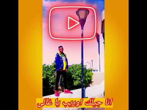 الوقت اه مهم بس انت اهم منو