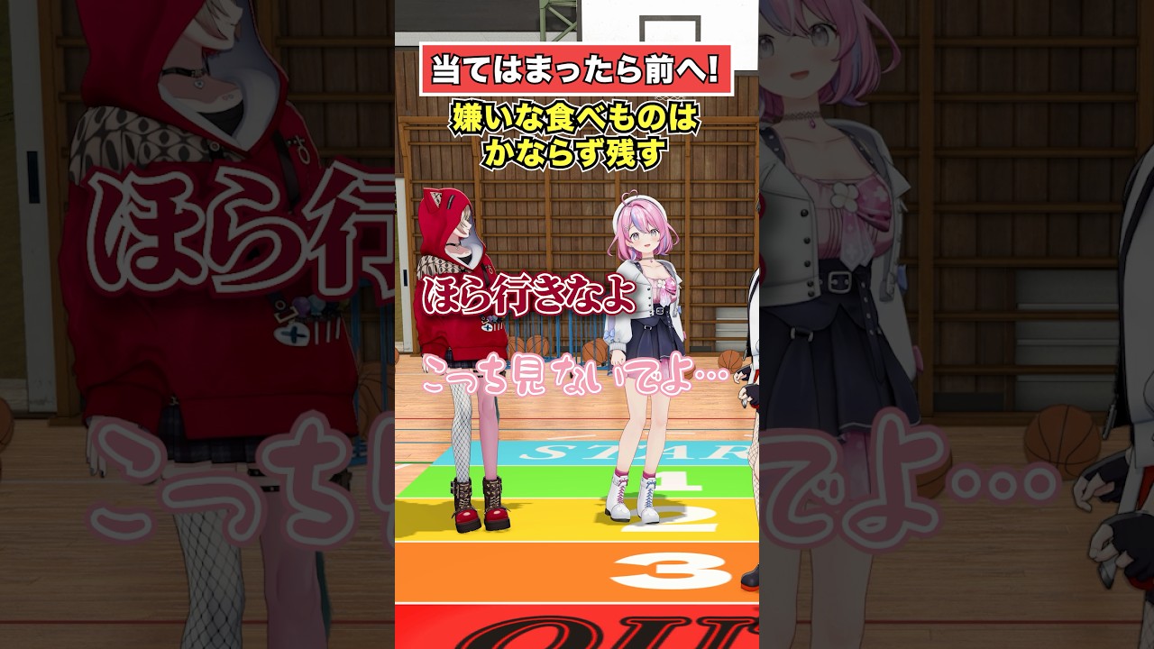 【当てはまったら前へ】消えるのは一体...！【どっとライブ】【ぶいぱい】#short #vtuber