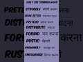 Daily use common words#vocabulary #youtubeshorts #shortsviral