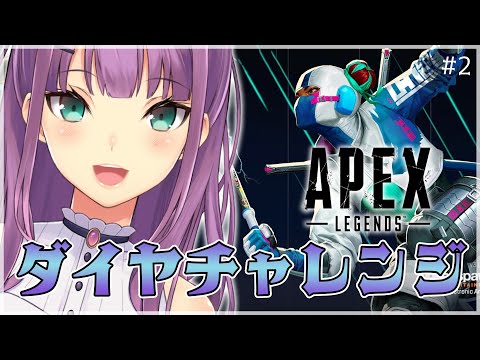 【APEX】後でコラボになるかも！！新シーズン ダイヤ帯目指す旅 　ゴールドⅣ～＃2【にじさんじ/桜凛月】