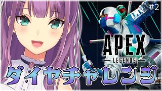 【APEX】後でコラボになるかも!!新シーズン ダイヤ帯目指す旅 ゴールドⅣ~#2【にじさんじ/桜凛月】