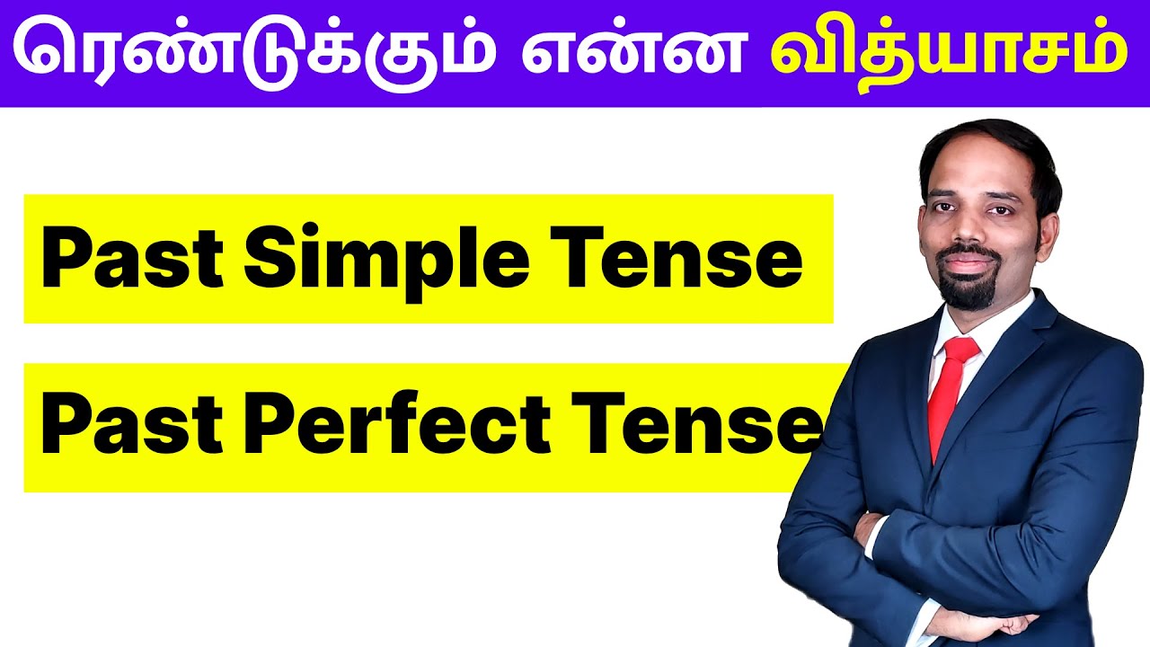 Past Simple Tense vs Past Perfect Tense in Tamil | English Valimai