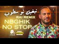 Capture de la vidéo Bilel Tacchini - Nbghik No Stop / بلال طاكيني - نبغيك نو سطوب ( Remix By. Is Krihni Rec ) 2024 💔🔥