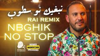 Bilel Tacchini - Nbghik No Stop / بلال طاكيني - نبغيك نو سطوب ( Remix by. Is Krihni Rec ) 2024 💔🔥