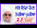 Sabhe ichha hon teriyan puriyan  sant isher singh ji rara sahib wale  krc